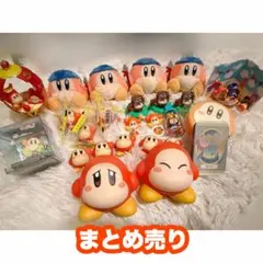せ*ん様 ワドルディ まとめ売り(バラ売り不可)