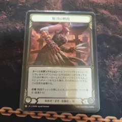flesh and blood 短刀の妙技　日本語