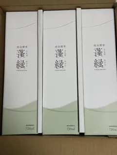 蓬緑　720ml ✖️３本
