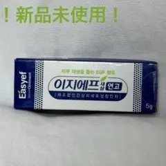 2026年最新】EGF軟膏 10gの人気アイテム - メルカリ