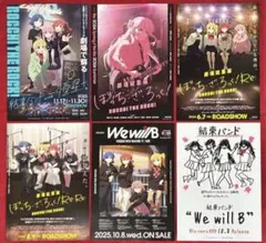 zxd ぼっち・ざ・ろっく！ 結束バンド We will B チラシ - メルカリ