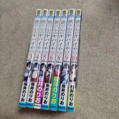 僕の心のヤバイやつ　全巻　特装版　初版 2026年最新】僕の心のヤバイやつ 3巻 特装版の人気アイテム - メルカリ