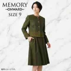 美品 オンワード メモリー ウールセットアップスーツ 9号 オリーブ レース刺繍