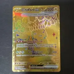 2026年最新】ピカチュウex urの人気アイテム - メルカリ