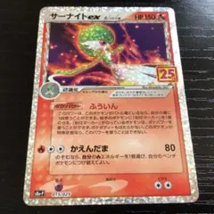 サーナイトex 25th プロモカードパック - メルカリ