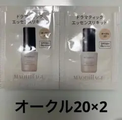 マキアージュ　ドラマティックエッセンスリキッド　オークル20 2個のサムネイル
