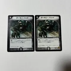 2025年最新】デーモンハンド 初期の人気アイテム - メルカリ