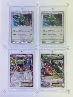 【高騰中】レックウザプロモ他まとめ売り