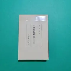 2025年最新】我妻栄の人気アイテム - メルカリ