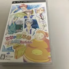 【PSP】 乙女的恋革命★ラブレボ!!Portable