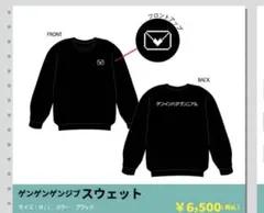 原因は自分にある。 ゲンゲンゲンジブ スウェット L