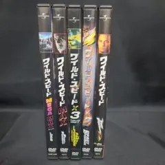 ワイルド・スピード1～5 DVD 5セットまとめ セル版