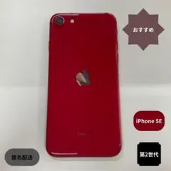 iPhone SE 第2世代 64GB PRODUCT(RED)バッテリー88% - メルカリ