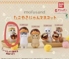 BANDAI mofusand たこやきにゃんマスコット