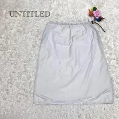 アンタイトル スカート 裏地有　サイズ9 軽やか＆上品　日本製ナイロンスカート