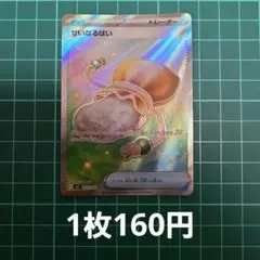 2026年最新】ポケモンカードせいなるはいの人気アイテム - メルカリ