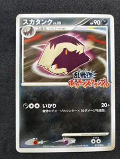 2026年最新】スカタンク 013/016 乱戦！ポケモンスクランブルの人気