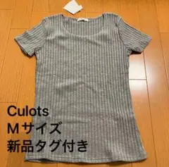 culots Mサイズ 半袖Tシャツ 新品タグ付き