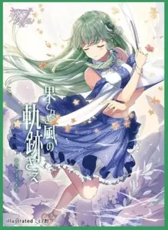本庄雷太展 FGO 源頼光 カードスリーブ 65枚入り - メルカリ