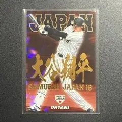 2026年最新】侍ジャパンチップス 大谷の人気アイテム - メルカリ