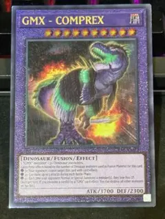 遊戯王 泰亜版 GMX COMPREX レリーフ アジア英語 - メルカリ