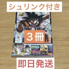 【新品未開封】 ドラゴンボール スーパーカードゲーム 1st 公式カードカタログ