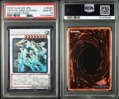 遊戯王 クリスタルウィング・シンクロ・ドラゴン ホロ PSA10 - メルカリ