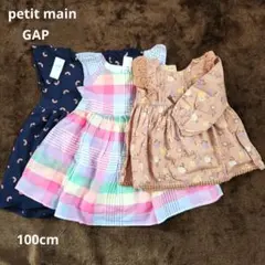 【新品未使用・美品】GAP petitmain 半袖ワンピース 長袖 チュニック