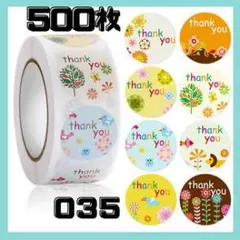 500枚 thank you ステッカー 035