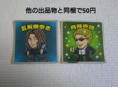 推しの子 ウエハース シール ステッカー 2枚