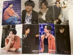 松村北斗　フォトセ　8セット