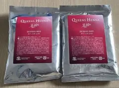 【新品】クイーンズヘナ　レッド　2袋のサムネイル