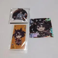 ウマ娘キタサンブラックセット