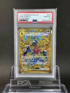 PSA10】ガブリアスex UR SV3a 090/062レイジングサーフ収録 - メルカリ
