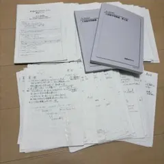 2025年最新】鉄緑会 数学 sa1の人気アイテム - メルカリ