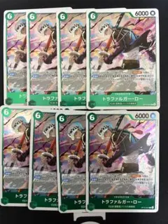 トラファルガー・ロー R OP13-031 8枚セット