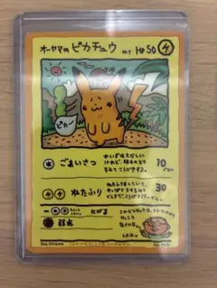 オーヤマのピカチュウ 拡張シート第3弾(緑版) - メルカリ