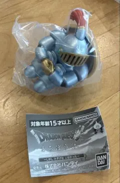 匿名配送 ドラゴンクエスト まちぼうけ ガチャ さまようよろい