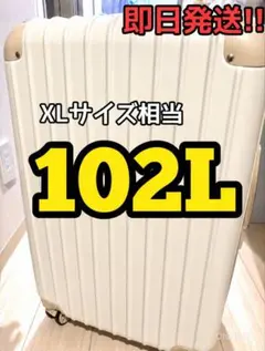 大容量　軽量　スーツケース 本体　激安　高品質　Lサイズ　XLサイズ★のサムネイル