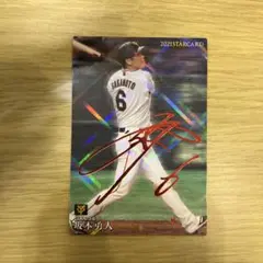 読売ジャイアンツ　巨人　坂本勇人　プロ野球チップス2021 赤箔サインカード