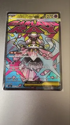 メガディアンシーex MA