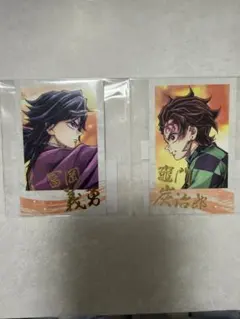 鬼滅の刃 WEBSHOPくじ 繋ぐ D賞 チェキ風ブロマイド　冨岡義勇竈門炭治郎