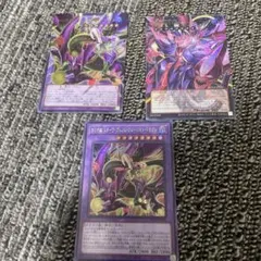 遊戯王 オーバーフレーム ウルトラ 3枚セット - メルカリ