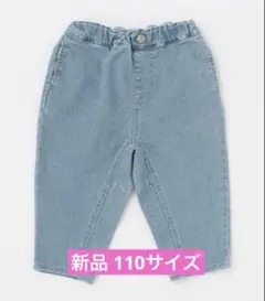 新品未使用☆プティマイン テーパードデニムパンツ 110