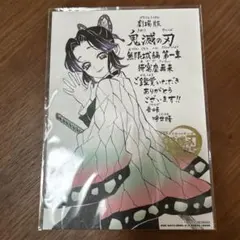 入場者特典映画 鬼滅の刃 無限城編 胡蝶しのぶ 第11弾