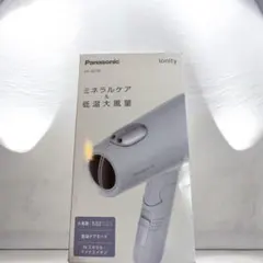 パナソニック イオニティ EH-NE7M アイスブルー 美品