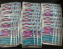 ポケモンカード M3 ゲンガー むげんのかげ 100枚 - メルカリ