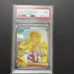 ポケモンカード　リーリエの決心　sar psa9