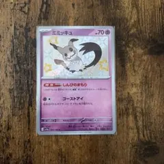 ミミッキュ S スカーレット&バイオレット ハイクラスパック シャイニートレジ…