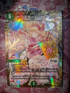 金トレジャー チアスカーレット アカネ - メルカリ